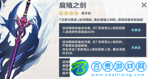 原神班尼特武器推薦什么