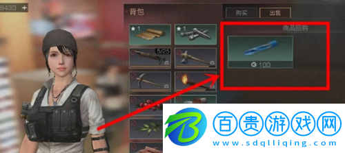 明日之后變異血液怎么出售