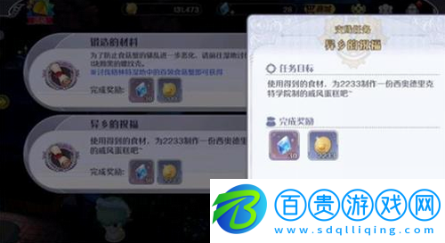 瑪娜希斯回響異鄉(xiāng)的祝福任務完成方法是什么