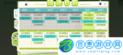 球球大作戰(zhàn)巨行星房間怎么開