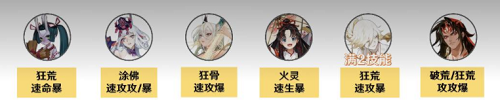 陰陽師逢魔極怎么打