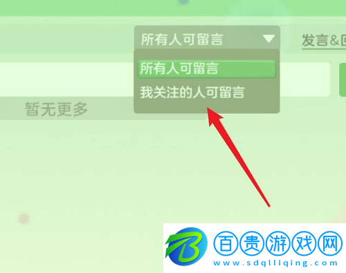球球大作戰(zhàn)留言框怎么設(shè)置