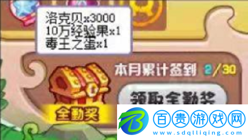 洛克王國毒王怎么得