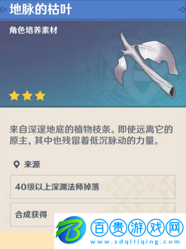原神口袋錨點(diǎn)怎么制作