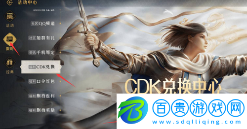 重返帝國兌換碼在游戲內(nèi)哪里輸入