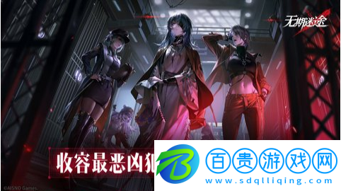 無期迷途5