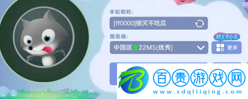 球球大作戰(zhàn)炫彩昵稱(chēng)怎么弄