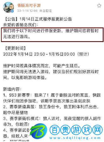 香腸派對玩不了怎么辦