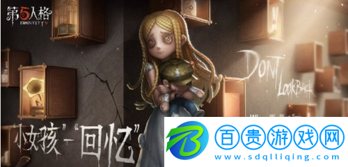 第五人格小女孩怎么玩