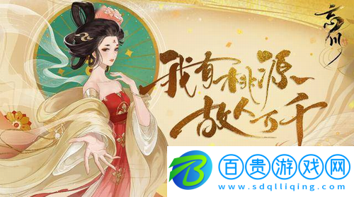 忘川風(fēng)華錄阮籍靈器怎么搭配