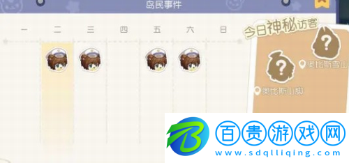 奧比島手游島民事件怎么做
