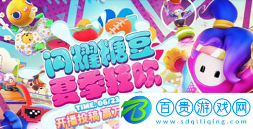 糖豆人終極淘汰賽皮膚禮包碼有哪些