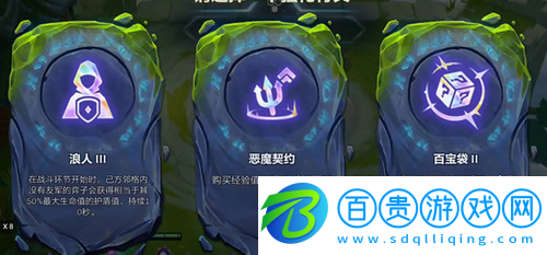 金鏟鏟之戰(zhàn)惡魔契約強(qiáng)化符文陣容有哪些-金鏟鏟之戰(zhàn)惡魔契約強(qiáng)化符文陣容一覽