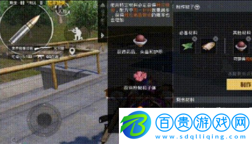 和平精英制作粽子冰茶