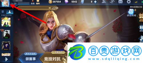 王者榮耀戰(zhàn)區(qū)怎么設(shè)置