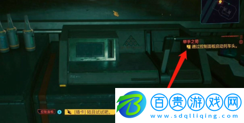 賽博朋克2077在哪找帕南