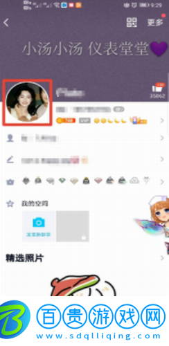 王者榮耀頭像和微信頭像不一樣怎么弄