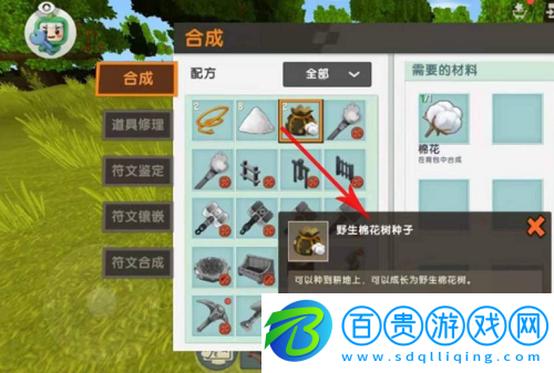 迷你世界棉花怎么獲得