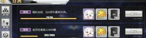 碧藍(lán)航線石油怎么獲得