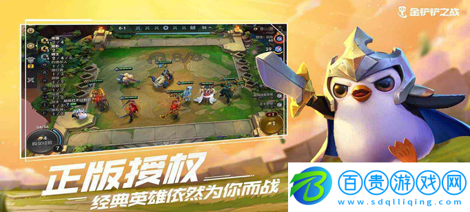 金鏟鏟之戰(zhàn)精密發(fā)條陣容是什么