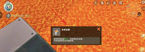 迷你世界巖漿桶怎么做