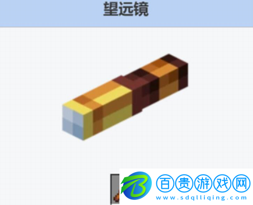 我的世界望遠(yuǎn)鏡怎么合成