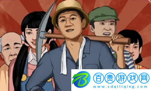 王鏟鏟的致富之路能挖多深-王鏟鏟的致富之路最大深度介紹