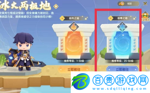 迷你世界冰山雪蓮在哪