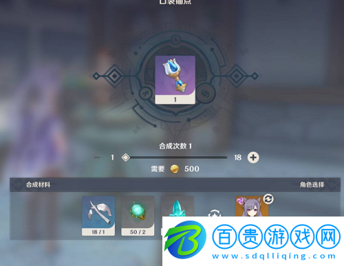 原神口袋錨點(diǎn)怎么制作