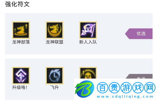 云頂之弈龍神聯(lián)盟怎么玩