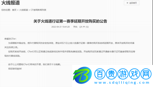 穿越火線通行證買不了怎么辦