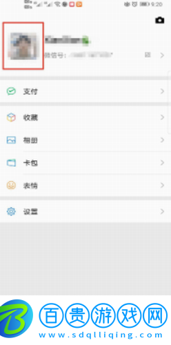 王者榮耀頭像和微信頭像不一樣怎么弄