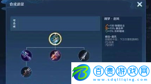王者榮耀鑄夢(mèng)逐風(fēng)怎么樣