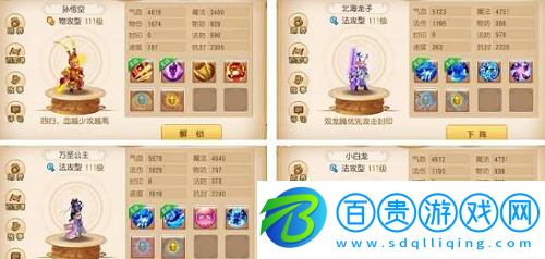 夢幻西游手游助戰(zhàn)培養(yǎng)誰