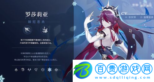 原神羅莎莉亞陣容怎么搭配