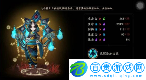 陰陽師座敷童子哪里多