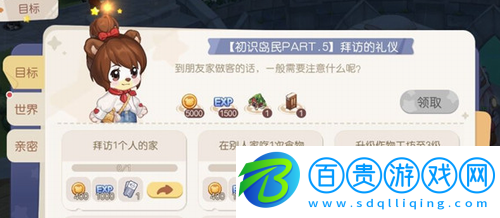 奧比島手游怎么換房子