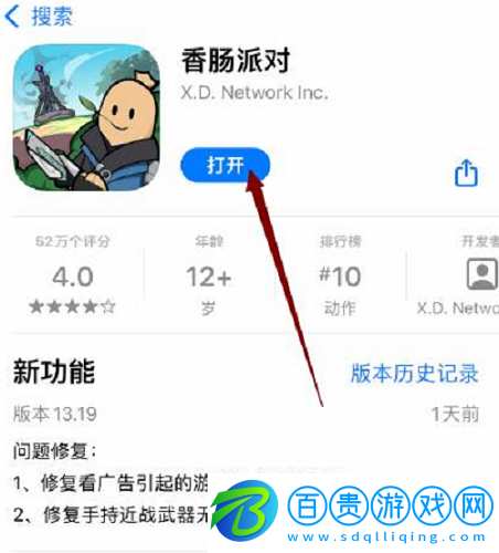 香腸派對玩不了怎么辦