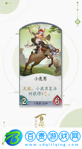 陰陽(yáng)師百聞牌小鹿男玩法是什么