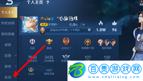 王者榮耀戰(zhàn)區(qū)怎么設(shè)置