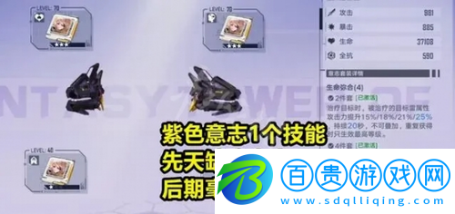 幻塔2.0紫色意志有什么用