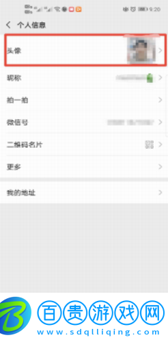 王者榮耀頭像和微信頭像不一樣怎么弄