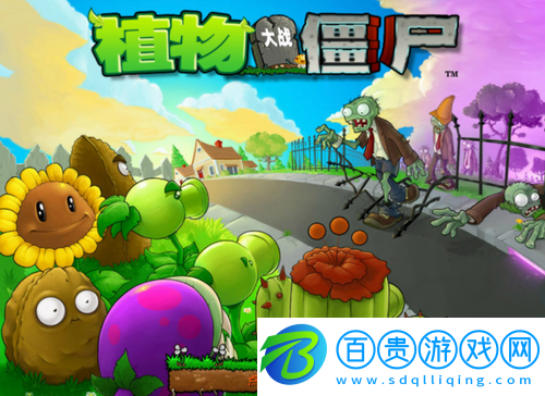 植物大戰(zhàn)僵尸陽光怎么產(chǎn)出-植物大戰(zhàn)僵尸陽光產(chǎn)出一覽