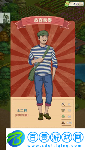 王鏟鏟的致富之路能挖多深
