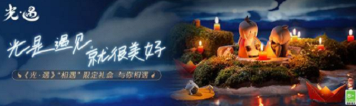 光遇狐貍面具怎么獲得-光遇狐貍面具獲得方法