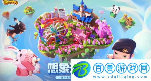 迷你世界冰山雪蓮在哪-迷你世界冰山雪蓮怎么獲得