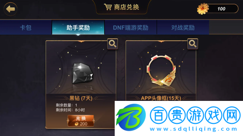 dnf黑鉆多少錢一個月
