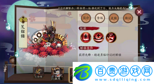 陰陽師逢魔極怎么打