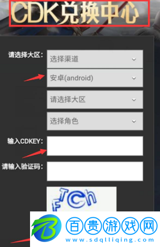 重返帝國兌換碼在游戲內(nèi)哪里輸入