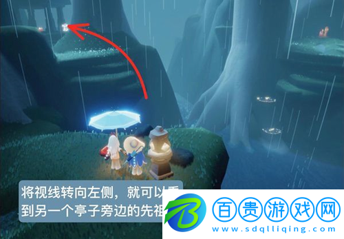 光遇害羞先祖在哪